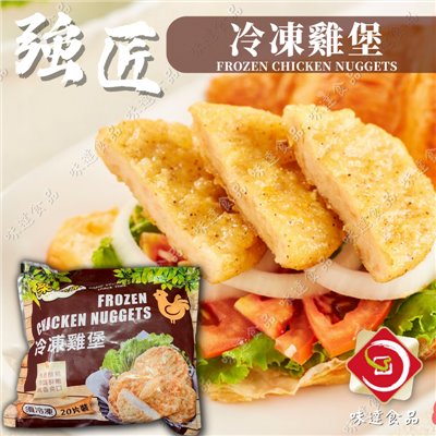 【冷凍】強匠-黑胡椒雞堡20片裝 (1kg)