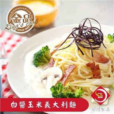 【冷凍】金品-白醬玉米義大利麵 (300g)