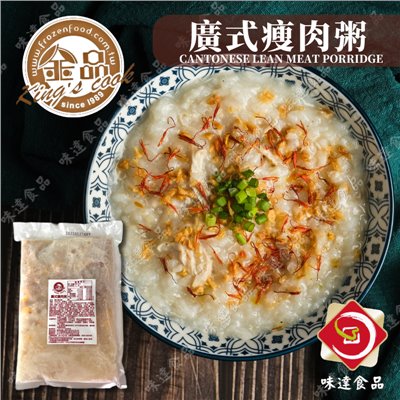 【冷凍】金品-廣式瘦肉粥 (500g)