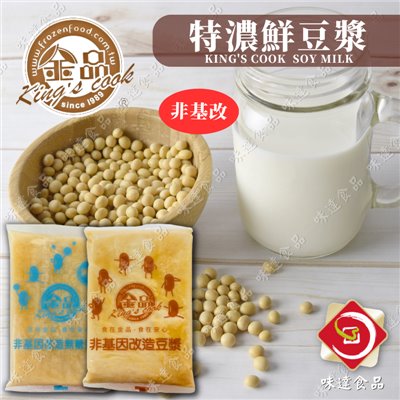 【冷凍】金品-非基改豆漿 (1500g)
