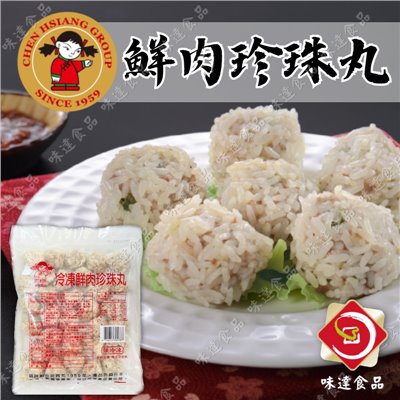 【冷凍】禎祥-鮮肉珍珠丸 (750g)