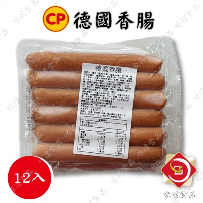 【冷凍】卜蜂-德國香腸 (600g)