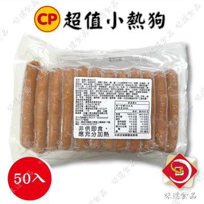 【冷凍】卜蜂-超值小熱狗 (900g )