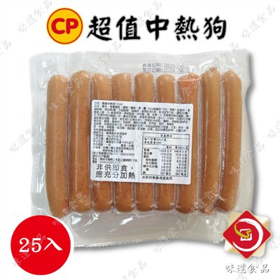 【冷凍】卜蜂-超值中熱狗 (1kg)