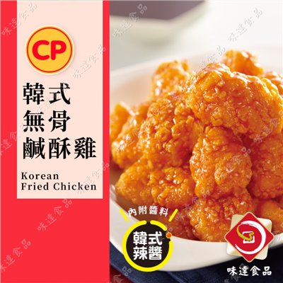 【冷凍】卜蜂-韓式無骨鹹酥雞 (400g)