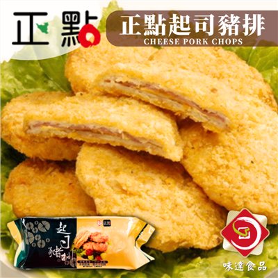 【冷凍】正點-起司豬排_10片裝 (850g)