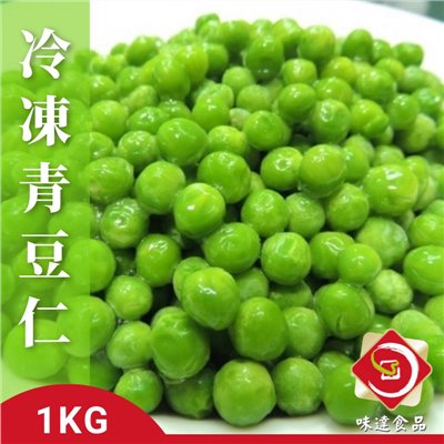 【冷凍】青豆仁 (1kg)