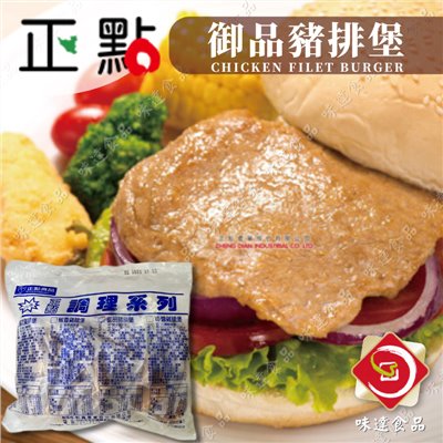 【冷凍】正點-御品豬排堡_20入 (1kg)