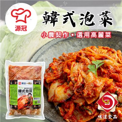 【冷凍】源冠-韓式泡菜 1kg
