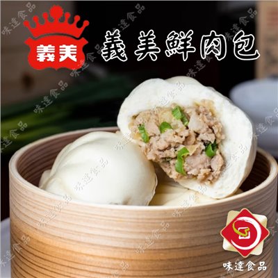【冷凍】義美-鮮肉包子6入 (510g)
