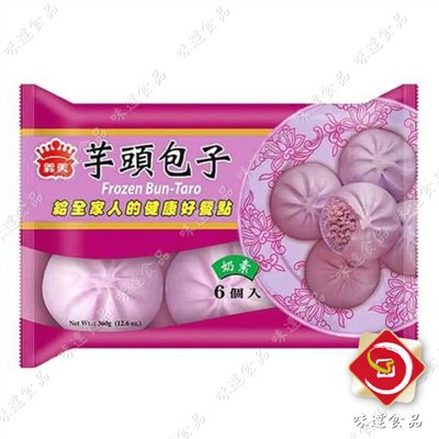 【冷凍】義美-芋頭包子6入 (360g)