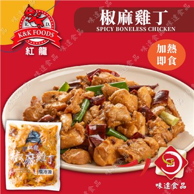 【冷凍】紅龍-椒麻雞丁 (200g)
