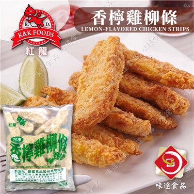 【冷凍】紅龍-香檸雞柳條 (1kg)