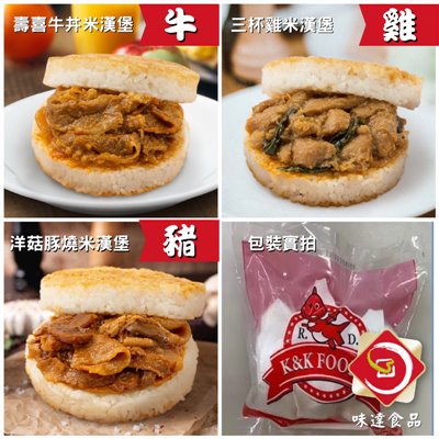 【冷凍】紅龍-KKLife米漢堡 (510g)