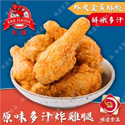 【冷凍】紅龍D5-特製原味棒腿 (1.2kg)