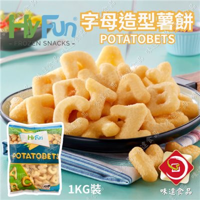 【冷凍】Hyfun-ABC造型薯餅 (1kg)