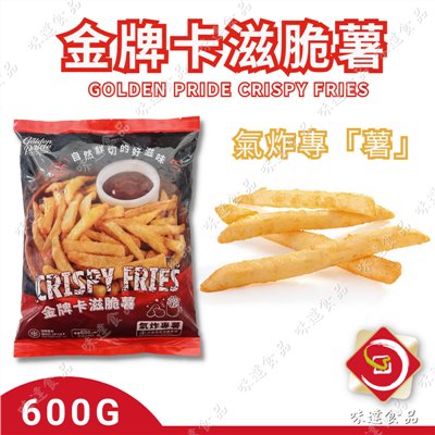 【冷凍】金牌卡滋脆薯 (600g)