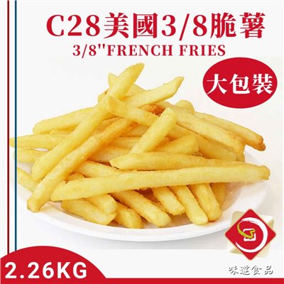 【冷凍】C28 美國-香酥脆薯條 (2.26kg)