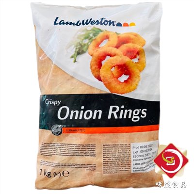 【冷凍】LambWeston洋蔥圈（藍威斯頓洋蔥圈） (1kg)
