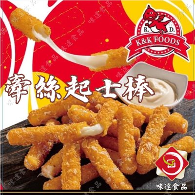 【冷凍】紅龍-起司乳酪棒 (1kg)