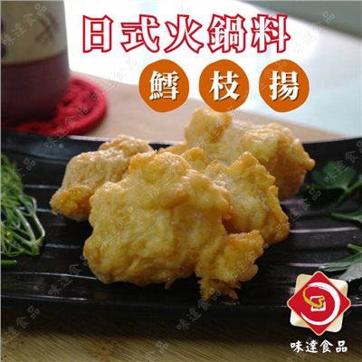 【冷凍】火鍋料-雪之揚 (600g)