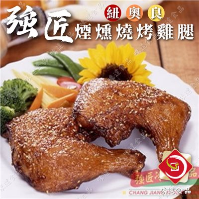 【冷凍】強匠-T8 紐澳良燒烤雞腿 (275g)