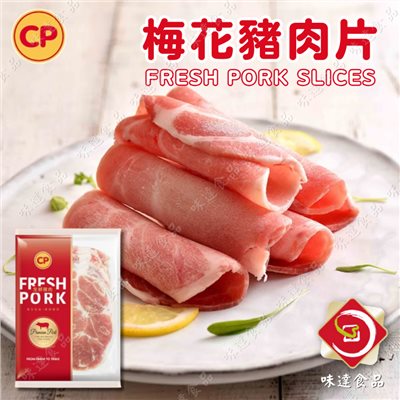 【冷凍】卜蜂-梅花豬肉片 (250g)
