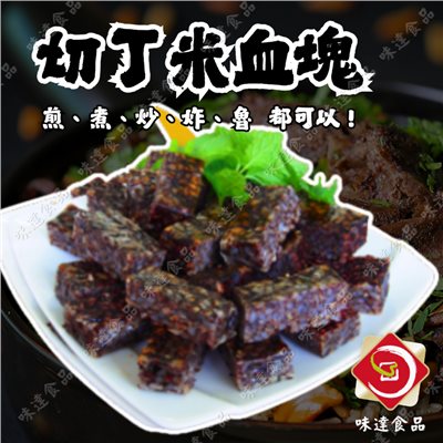 【冷凍】益祿-切丁米血塊 (3kg)