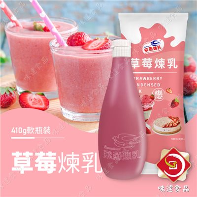 【常溫】飛燕-草莓煉乳 (410g)
