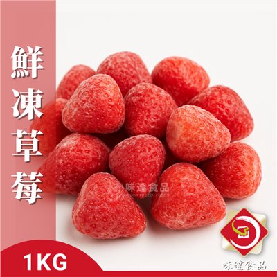 【冷凍】進口-冷凍草莓 (500g/1kg)