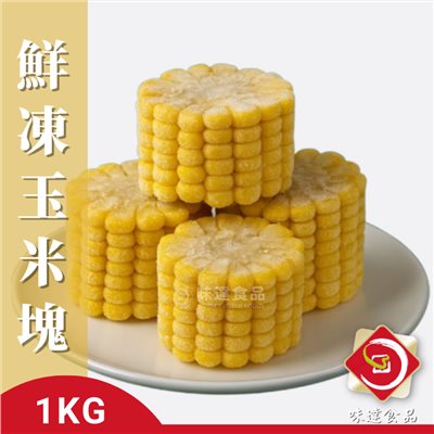 【冷凍】 亞細亞-冷凍玉米塊 (1kg)