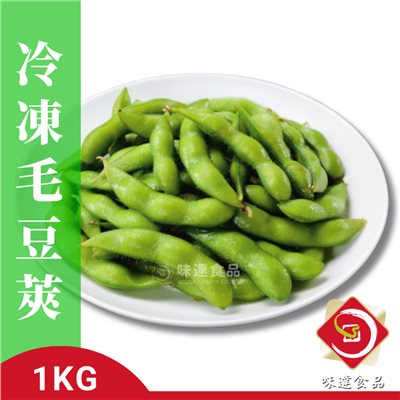 【冷凍】冷凍毛豆莢 (1kg)