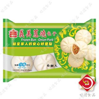 【冷凍】義美-蔥肉包子6入(510g)