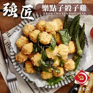 【冷凍】強匠-樂點子骰子雞 (1kg)