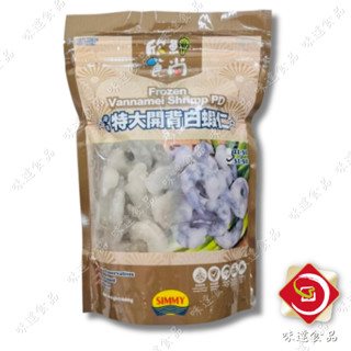 【冷凍】冷凍特大開背蝦仁31-50 (600g)