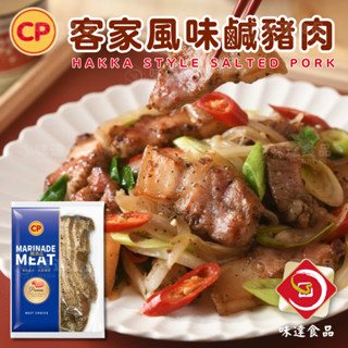 【冷凍】卜蜂-客家風味鹹豬肉 (320g)