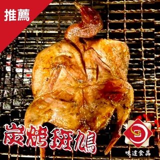 【冷凍】烤班鳩 (180g)