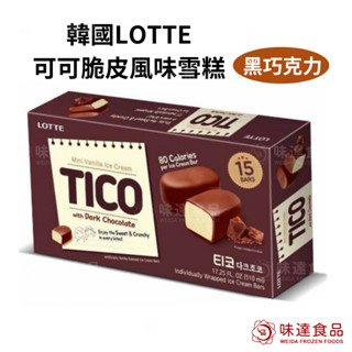 【冷凍】樂天LOTTE可可脆皮風味雪糕-黑巧克力 (345g)