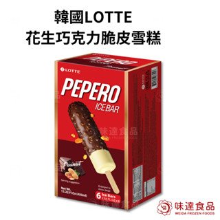 【冷凍】Lotte Pepero樂天-花生巧克力脆皮雪糕 (60g/360g)